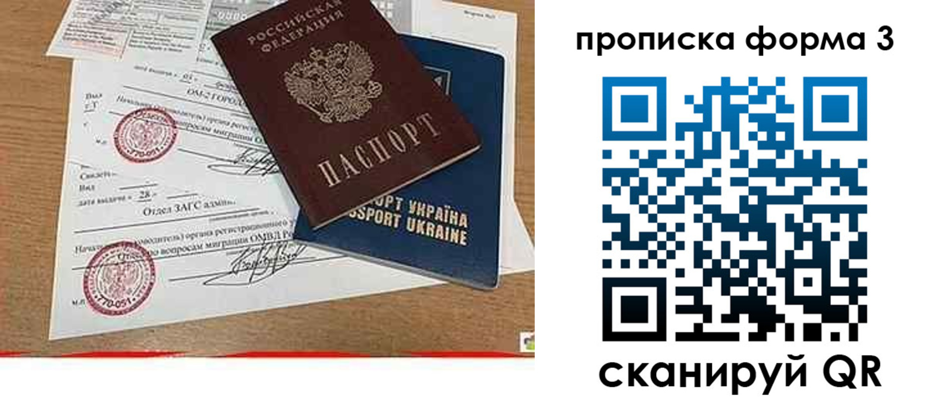 прописка паспорт в Глазове